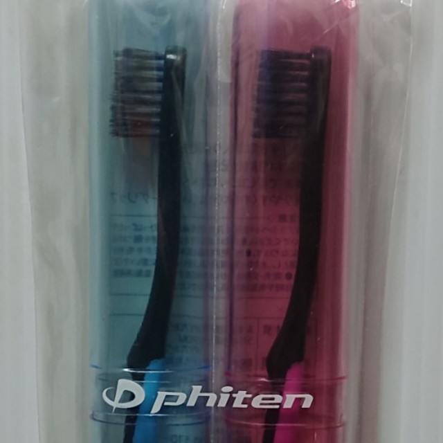 ファイテン歯ブラシ(2本) コスメ/美容のオーラルケア(歯ブラシ/デンタルフロス)の商品写真