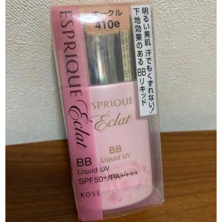 エスプリーク(ESPRIQUE)のエスプリーク　エクラ　BBリキッド　UV OC-410e(BBクリーム)