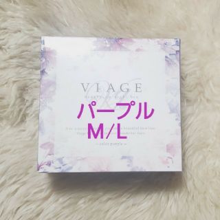 Viage ヴィアージュ ビューティーアップナイトブラ パープル m l(ブラ)