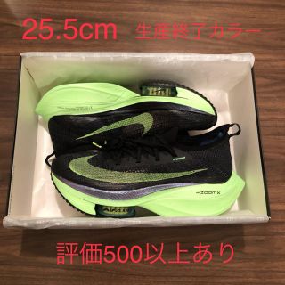 ナイキ(NIKE)の25.5 ALPHAFLY NEXT％ エア ズーム アルファフライ ネクスト％(スニーカー)