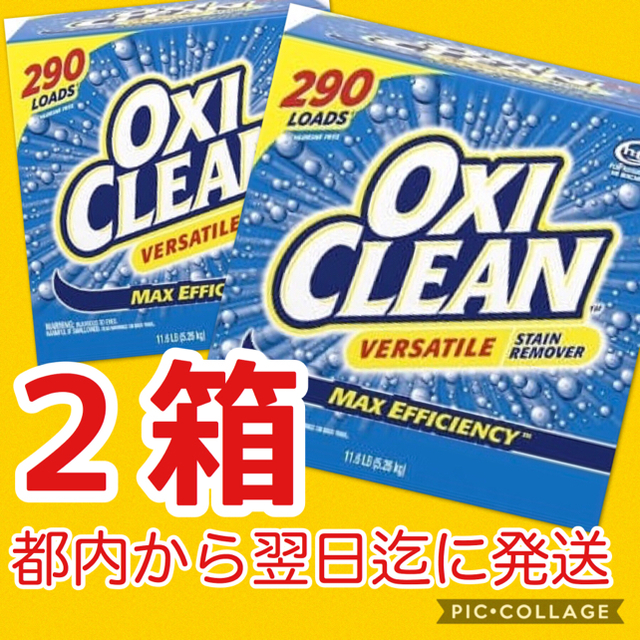 コストコ(コストコ)のhug様専用(2箱) インテリア/住まい/日用品の日用品/生活雑貨/旅行(洗剤/柔軟剤)の商品写真