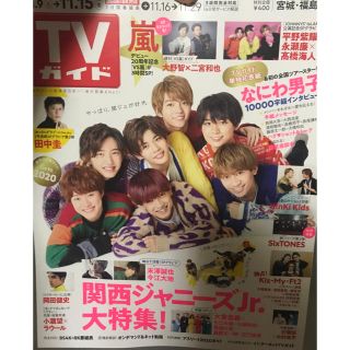 ジャニーズ(Johnny's)のTVガイド宮城福島版 2019年 11/15号　なにわ男子表紙(ニュース/総合)