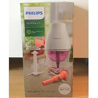 フィリップス(PHILIPS)のフィリップス　マルチチョッパー(フードプロセッサー)