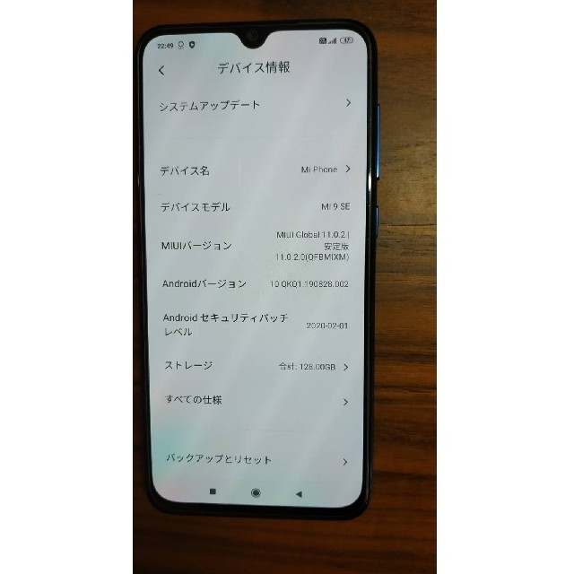 Xiaomi Mi9 SE 6GB/128GB 青 SIMフリー グローバルロム スマホ/家電/カメラのスマートフォン/携帯電話(スマートフォン本体)の商品写真