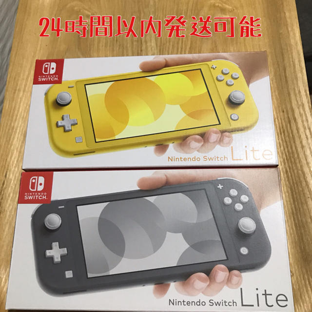 Nintendo Switch - 新品未使用　2個セット　スウィッチライト　SWITCH LITE