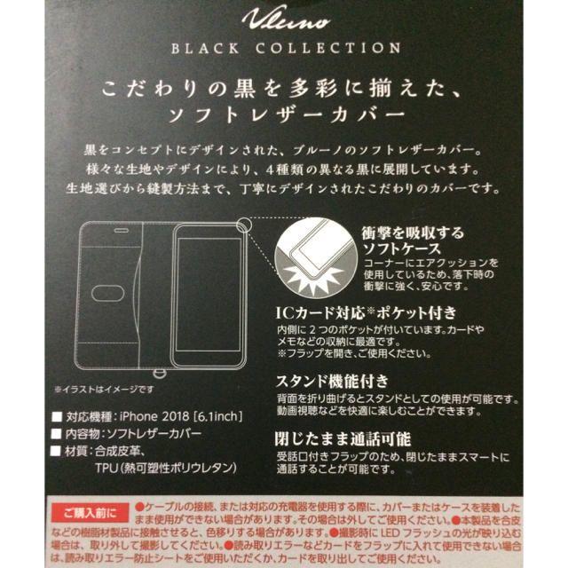 ELECOM(エレコム)のiPhoneXR ケース 手帳型 編み込み調 ブラック ソフトレザー カバー スマホ/家電/カメラのスマホアクセサリー(iPhoneケース)の商品写真