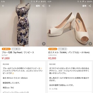 ほのほの様専用「by Pearl」ワンピース「ILIMA」パンプス(ひざ丈ワンピース)