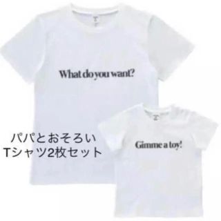 ひまわり様専用　親子お揃いTシャツ(Ｔシャツ)