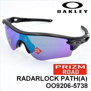 オークリー(Oakley)のオークリー レーダーロックパス プリズムロードジェイド サングラス(ウェア)