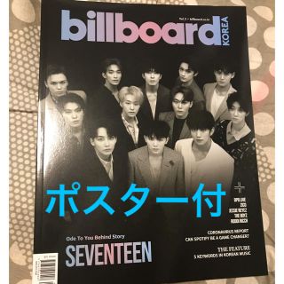 セブンティーン(SEVENTEEN)のセブチ Billboard KOREA雑誌(アート/エンタメ/ホビー)