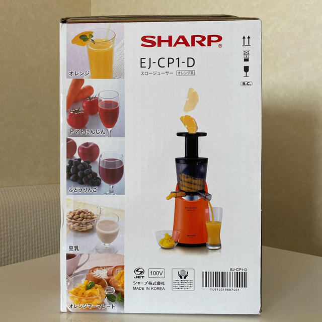 SHARP(シャープ)のかず様専用／SHARPヘルシオジュースプレッソ　スロージューサー　オレンジ スマホ/家電/カメラの調理家電(ジューサー/ミキサー)の商品写真