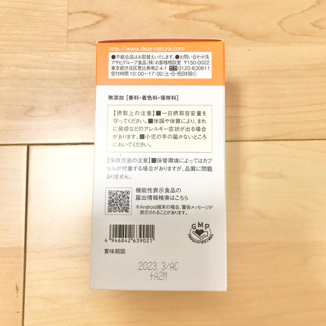 アサヒ(アサヒ)のEPA DHA 360粒 6ヶ月分 ディアナチュラ DearNatura 食品/飲料/酒の健康食品(その他)の商品写真