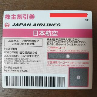 ジャル(ニホンコウクウ)(JAL(日本航空))のJAL優待券1枚(その他)