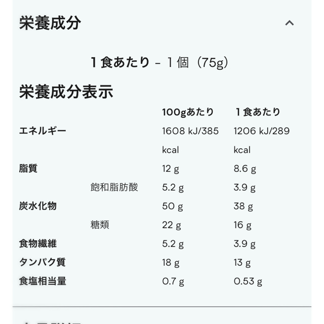 MYPROTEIN(マイプロテイン)のマイプロテイン　ベイクドクッキー コスメ/美容のダイエット(ダイエット食品)の商品写真