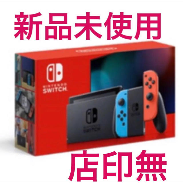 ニンテンドースイッチ Nintendo Swith 未使用品