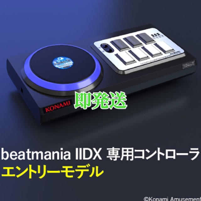 ビートマニア beatmania IIDX 専用コントローラ エントリーモデル