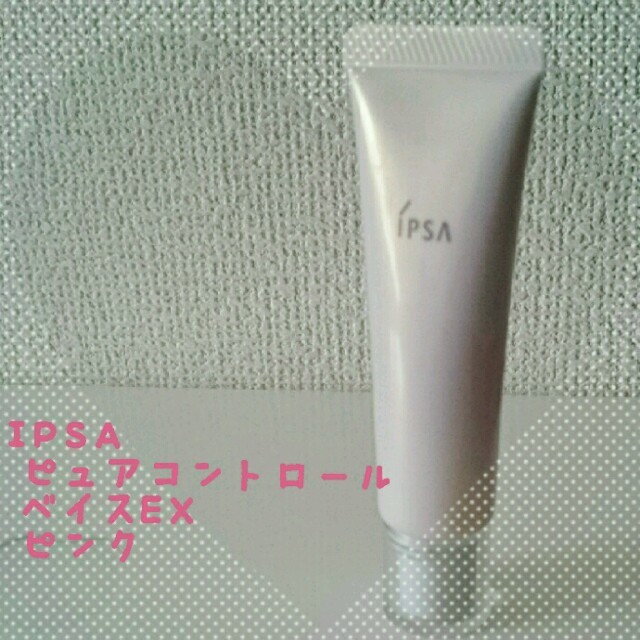 IPSA(イプサ)のIPSA下地ファンデセット コスメ/美容のベースメイク/化粧品(ファンデーション)の商品写真