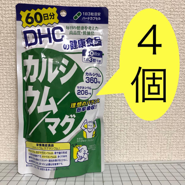 DHC(ディーエイチシー)のカルシウム／マグ 60日分 4袋 新品・未開封 DHC 食品/飲料/酒の健康食品(その他)の商品写真