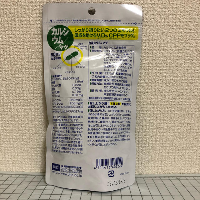 DHC(ディーエイチシー)のカルシウム／マグ 60日分 4袋 新品・未開封 DHC 食品/飲料/酒の健康食品(その他)の商品写真