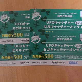 セガ(SEGA)のセガサミー株主優待券　UFOキャッチャー利用券2000円分(その他)