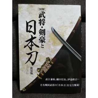 優先配送 総額8.5万円☆デアゴスティーニ 日本刀 1〜122号 全巻セット