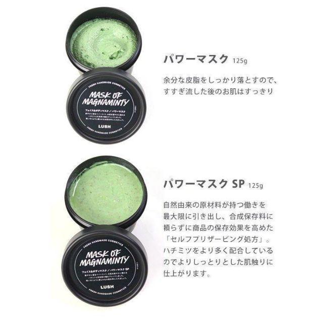 LUSH(ラッシュ)のLUSH パワーマスクSP 新品未使用 125g コスメ/美容のスキンケア/基礎化粧品(パック/フェイスマスク)の商品写真