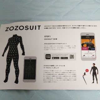 ZOZOスーツ(その他)