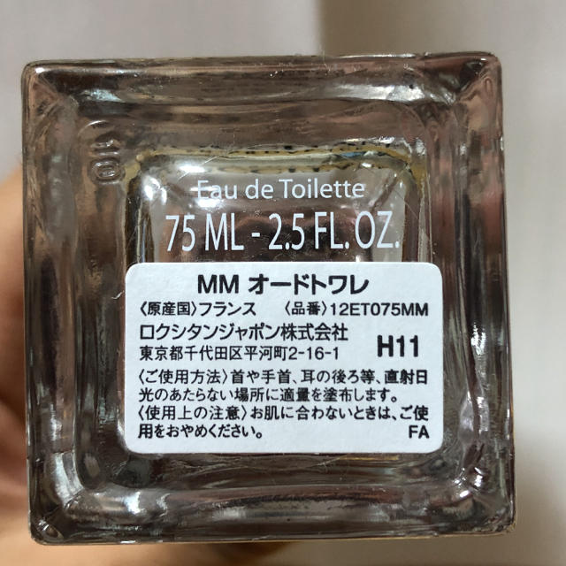 L'OCCITANE(ロクシタン)のロクシタン　マグノリア　オードトワレ 75ml    コスメ/美容の香水(香水(女性用))の商品写真