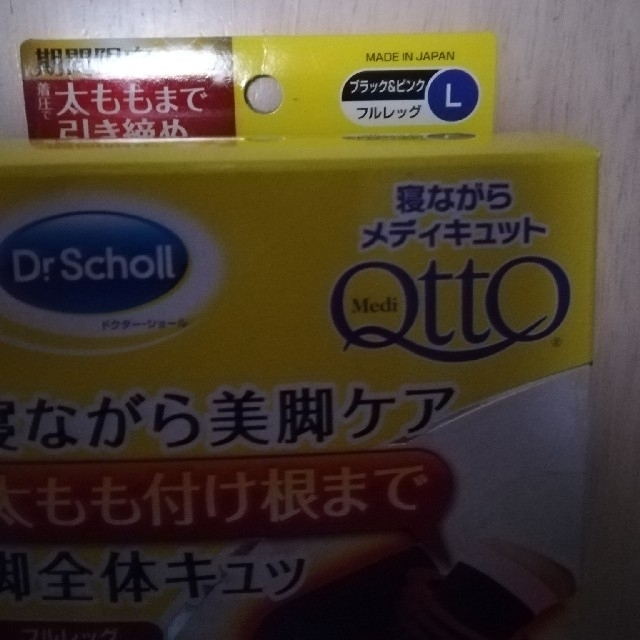 Dr.scholl(ドクターショール)の寝ながらメディキュット フルレッグ あったか L レディースのレッグウェア(タイツ/ストッキング)の商品写真