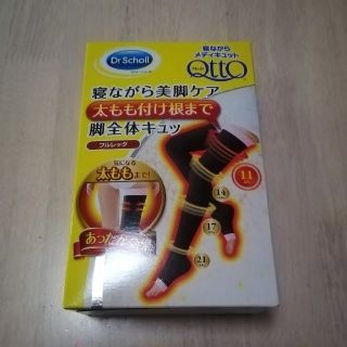 ドクターショール(Dr.scholl)の寝ながらメディキュット フルレッグ あったか L(タイツ/ストッキング)