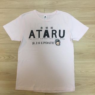 スマップ(SMAP)の[非売品] 中居正広 劇場版 ATARU アタル プリント Tシャツ(Tシャツ/カットソー(半袖/袖なし))