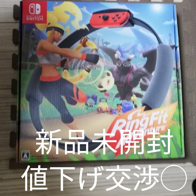 リングフィット アドベンチャー Switch