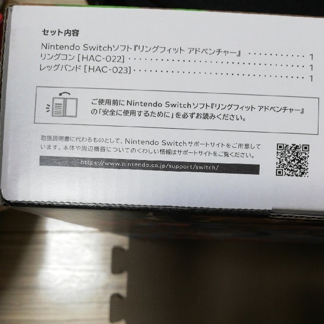 任天堂リングフィット アドベンチャー Switch