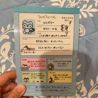 サンリオ(サンリオ)のたらいぐまのらんどりー　メモ帳(ノート/メモ帳/ふせん)