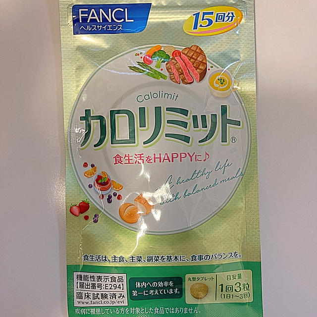 FANCL(ファンケル)のファンケル　FANCL カロリミット　15回分 食品/飲料/酒の健康食品(その他)の商品写真