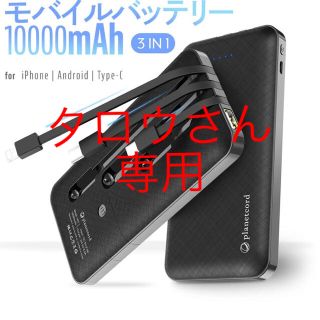 【新品未使用】軽量薄型モバイルバッテリー(バッテリー/充電器)