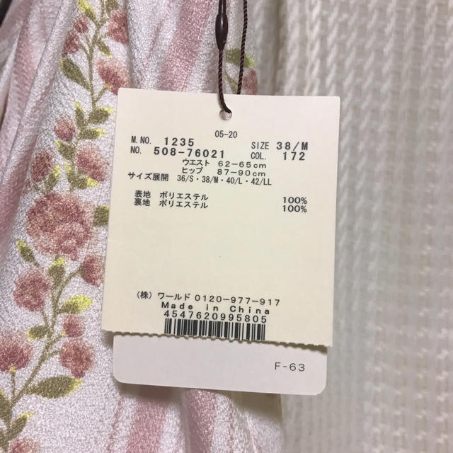 Couture Brooch(クチュールブローチ)のクチュールブローチ　ピンクストライプフラワースカート レディースのスカート(ひざ丈スカート)の商品写真