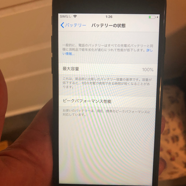 iPhone7  32G  SIMフリー