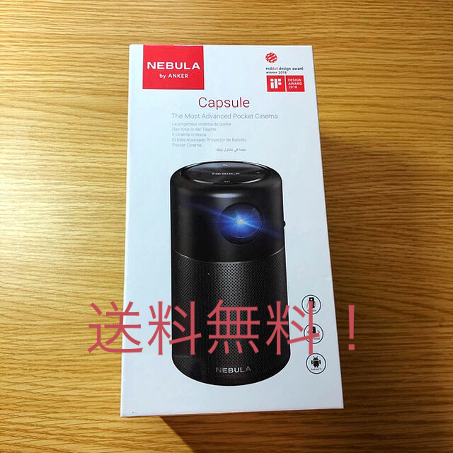 新品未開封 Anker Nebula Capsule モバイルプロジェクター