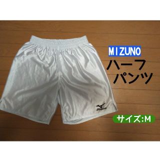 ミズノ(MIZUNO)のMIZUNO[ハーフパンツ](ショートパンツ)