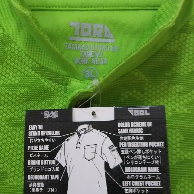 寅壱 寅壱迷彩柄半袖ポロシャツ3l の通販 By スライム S Shop トライチならラクマ 寅壱 寅壱迷彩柄半袖ポロシャツ3l の通販 By スライム S Shop トライチならラクマ