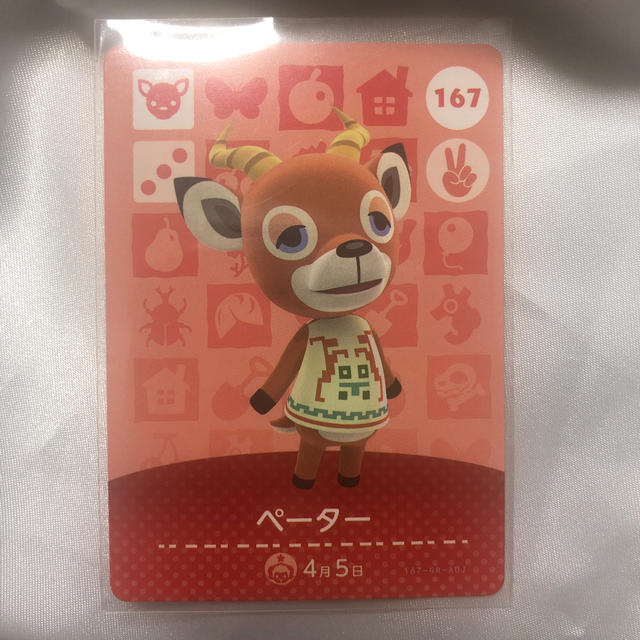 どうぶつの森　amiiboカード　ペーターその他