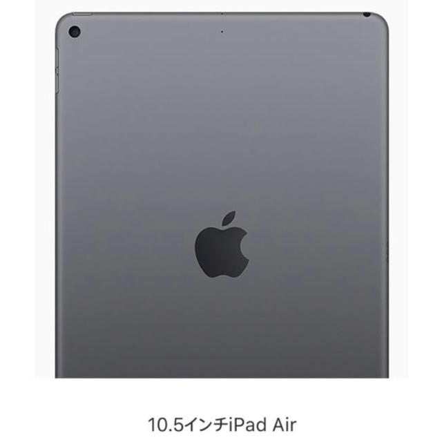 iPad - iPad Air3  10.5インチ Wi-Fi  64GB