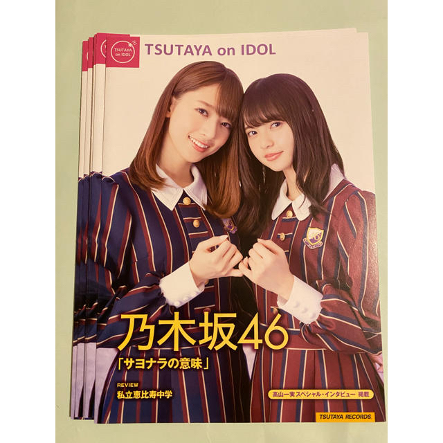 乃木坂46(ノギザカフォーティーシックス)の乃木坂46 冊子 エンタメ/ホビーのタレントグッズ(アイドルグッズ)の商品写真