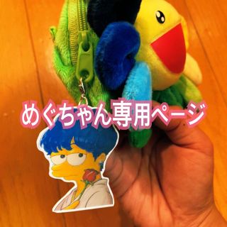 ボウダンショウネンダン(防弾少年団(BTS))の【めぐちゃん専用】テテマグネット・キーホルダー(キーホルダー)