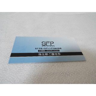 SFPホールディングス 株主優待券 10000円分 ラクマパック送料無料(レストラン/食事券)