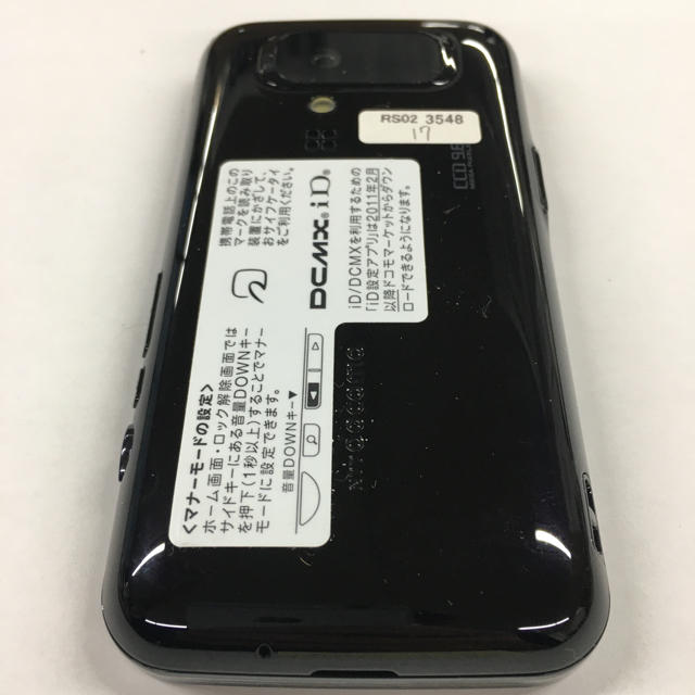 NTTdocomo(エヌティティドコモ)のdocomoドコモSH-03Cブラック　　　　　　(17) スマホ/家電/カメラのスマートフォン/携帯電話(スマートフォン本体)の商品写真