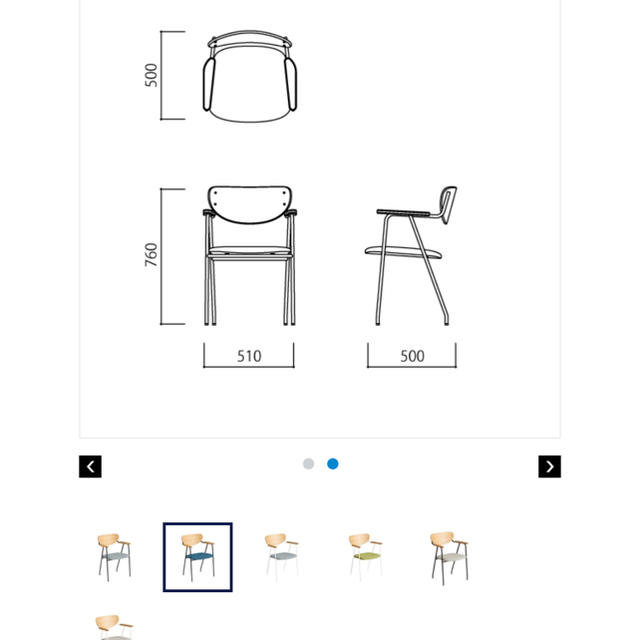 ACTUS(アクタス)の＊IDEE＊DJANGO ARM CHAIR Black frame インテリア/住まい/日用品の椅子/チェア(ダイニングチェア)の商品写真