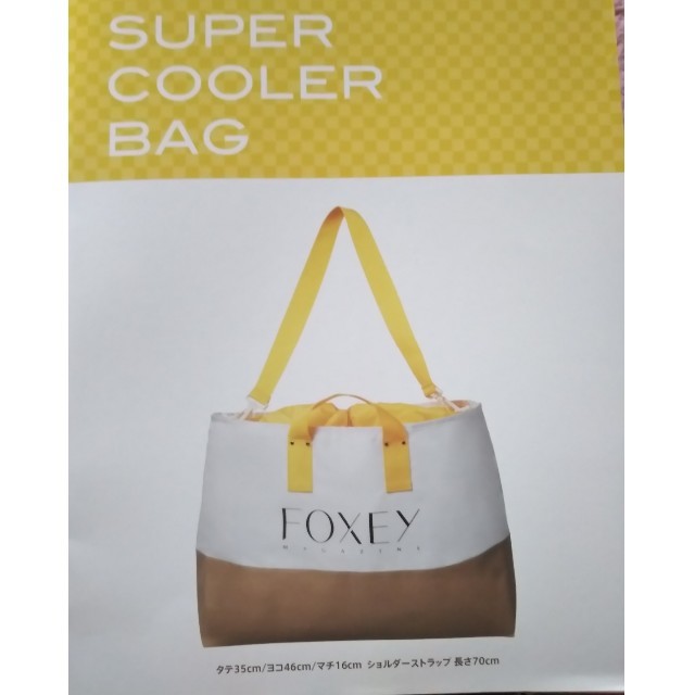 FOXEY(フォクシー)のフォクシー ノベルティ 大容量 レジカゴ エコ バッグ レディースのバッグ(エコバッグ)の商品写真