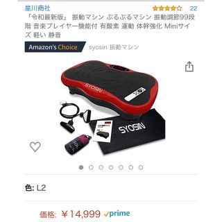 振動マシン ぶるぶるマシン(エクササイズ用品)